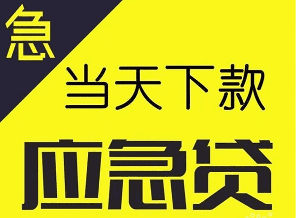 [北京小额空放]北京市房屋抵押贷款条件有哪些？北京市房屋抵押贷款怎么办理？