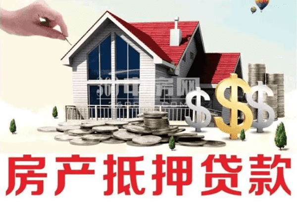 [北京应急借钱]北京市商品房抵押贷款利率怎么算？北京市商品房抵押贷款怎么贷？