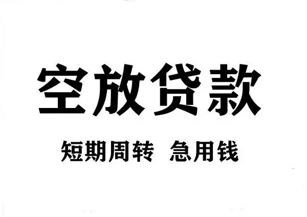 [北京小额空放]北京市公积金贷款额度提至40万 手续简化效率提高