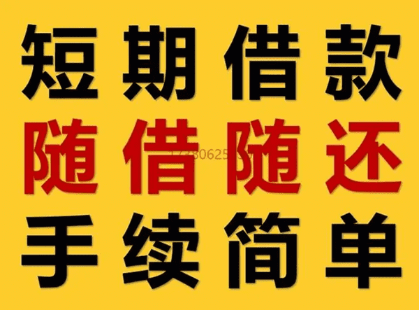 [北京空放]企业无抵押贷款能贷多少，企业无抵押贷款有什么要求？