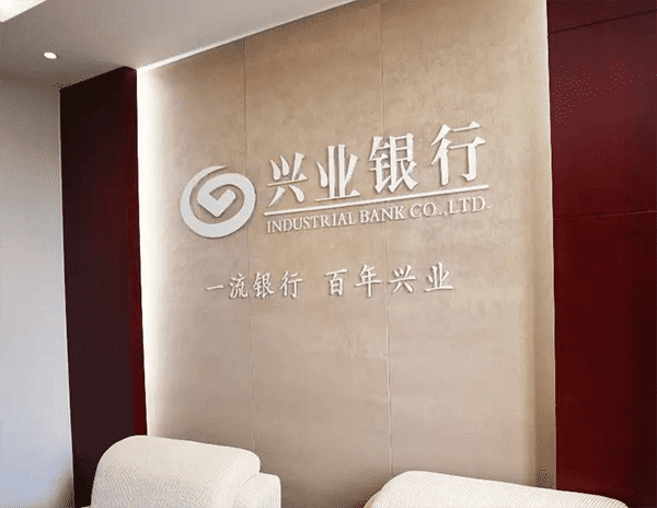 [北京应急借钱]工行民生银行接连被银监局处罚 房贷首付款审核不严成主因