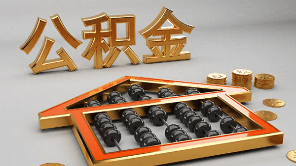 [北京空放贷款公司]北京市房屋贷款需要什么条件？北京市房屋贷款如何办理？